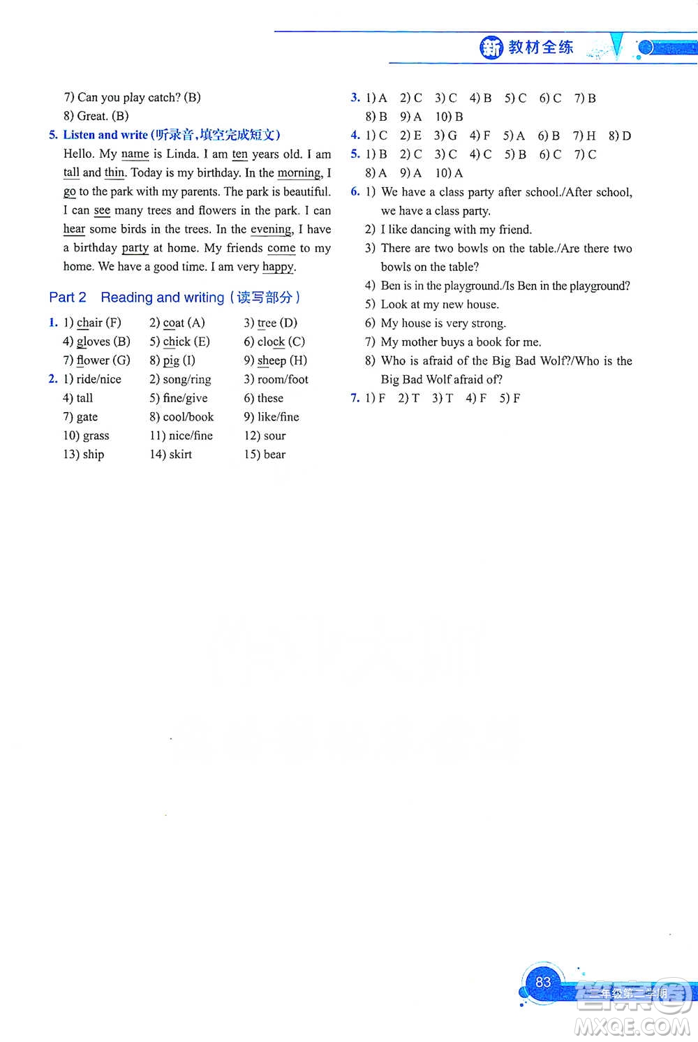 上海教育出版社2021新教材全練三年級(jí)第二學(xué)期英語(yǔ)參考答案