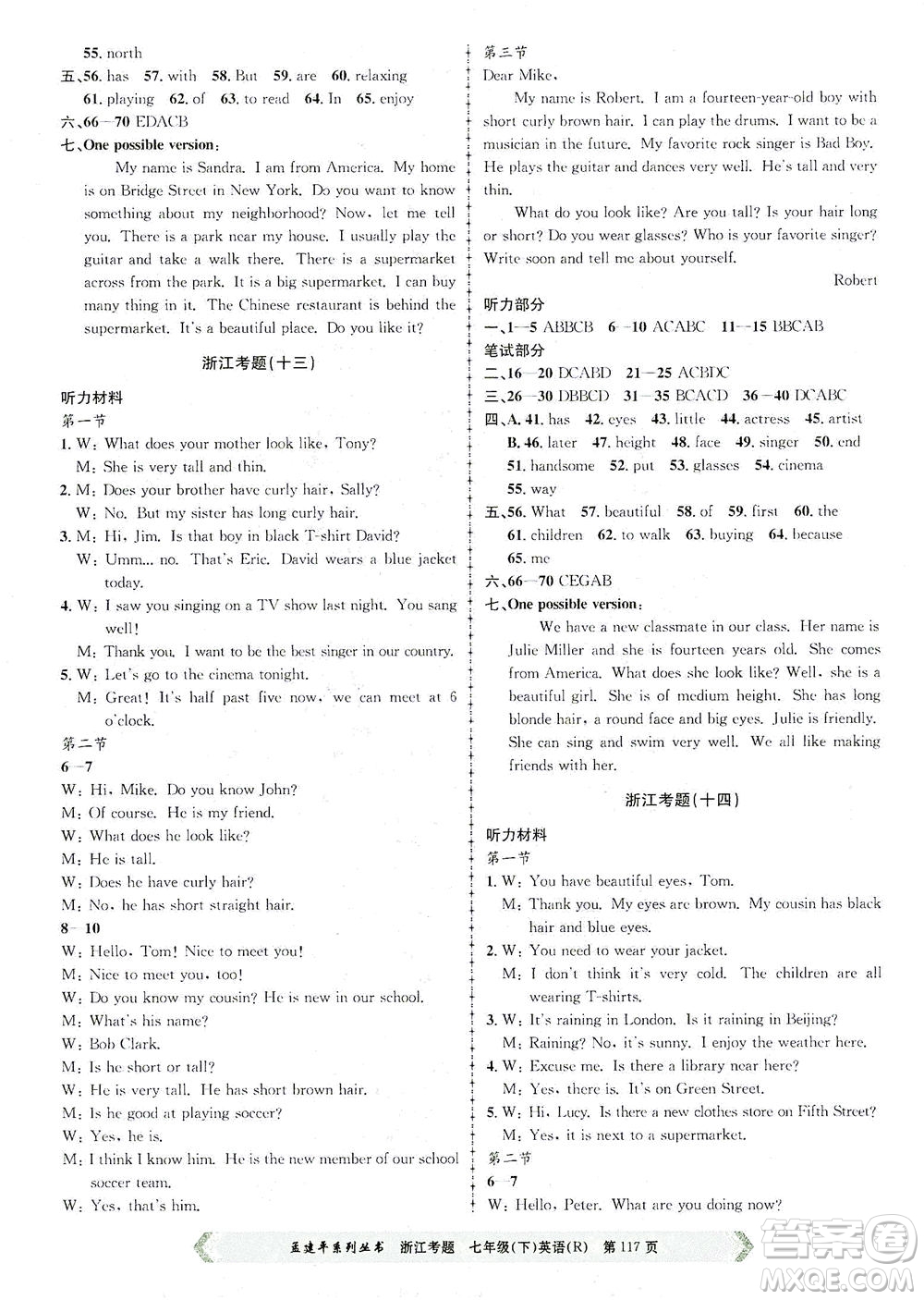 浙江工商大學(xué)出版社2021孟建平系列叢書浙江考題七年級英語下冊人教版答案