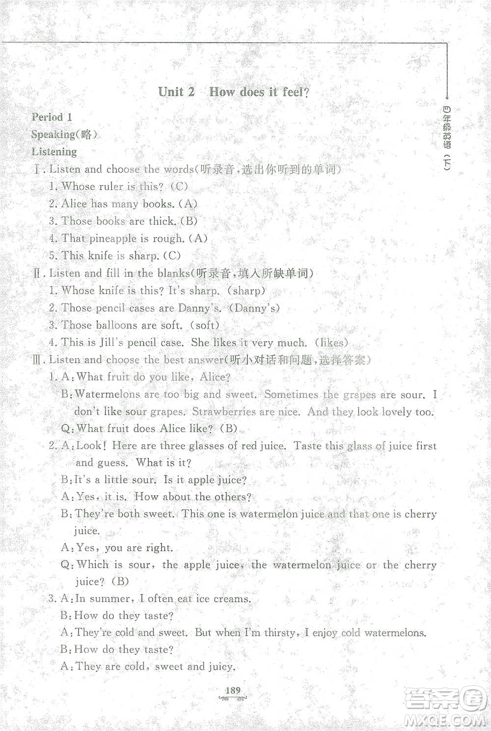 上海大學(xué)出版社2021教材金練四年級下冊英語N版上海牛津版參考答案