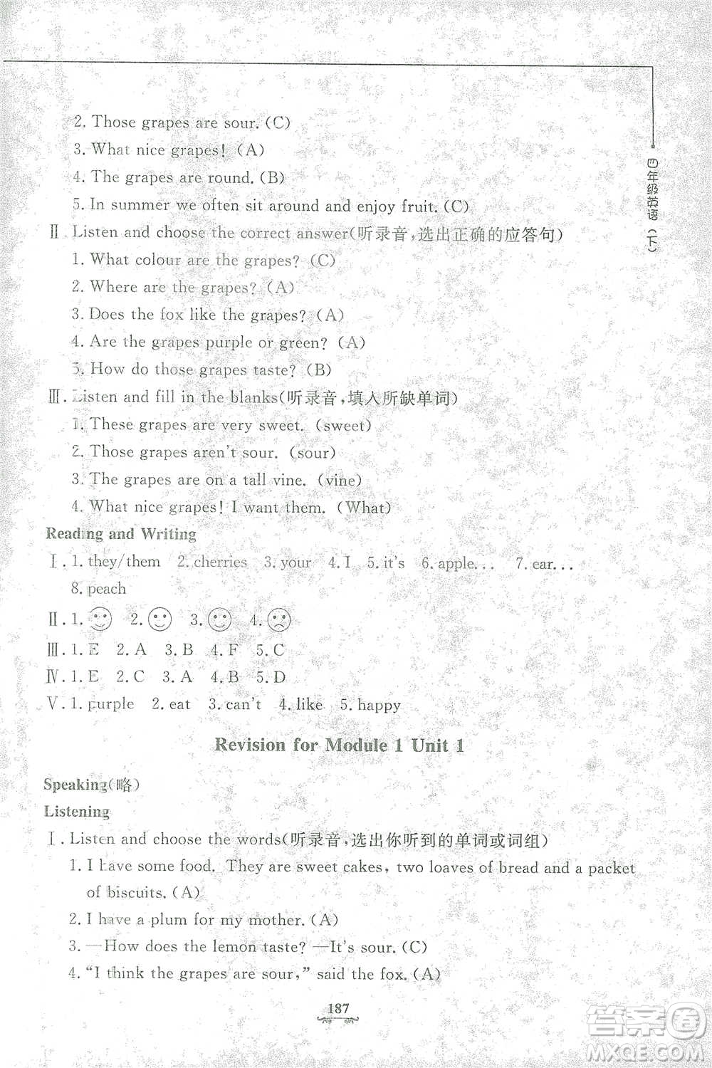 上海大學(xué)出版社2021教材金練四年級下冊英語N版上海牛津版參考答案