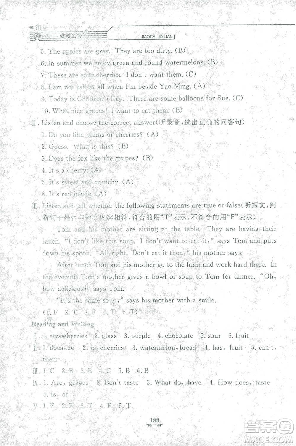 上海大學(xué)出版社2021教材金練四年級下冊英語N版上海牛津版參考答案