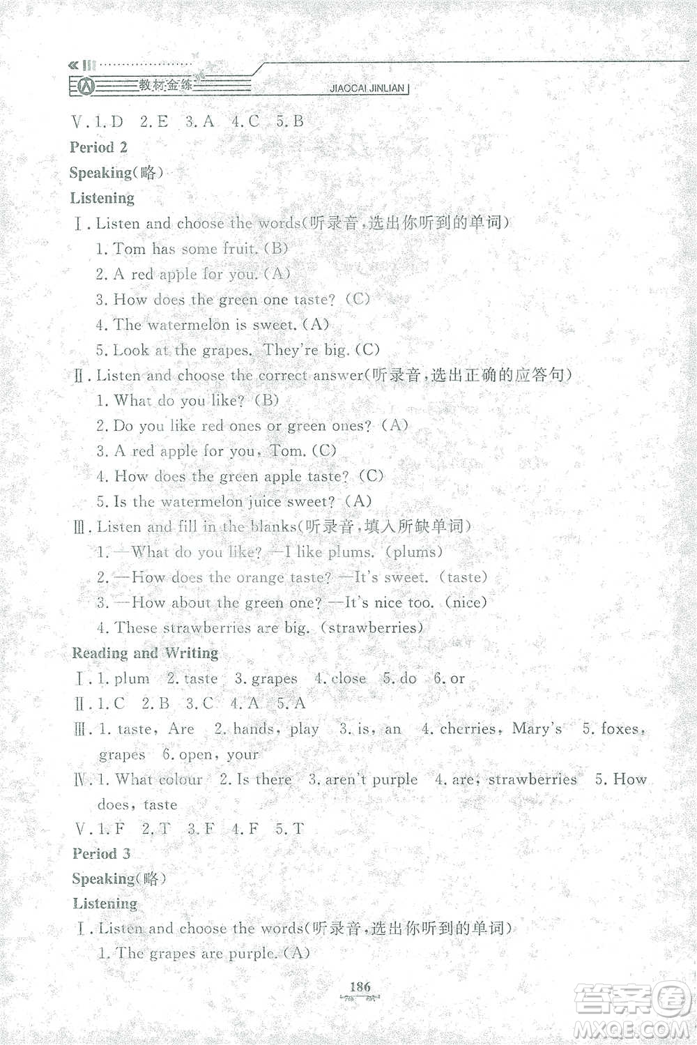 上海大學(xué)出版社2021教材金練四年級下冊英語N版上海牛津版參考答案