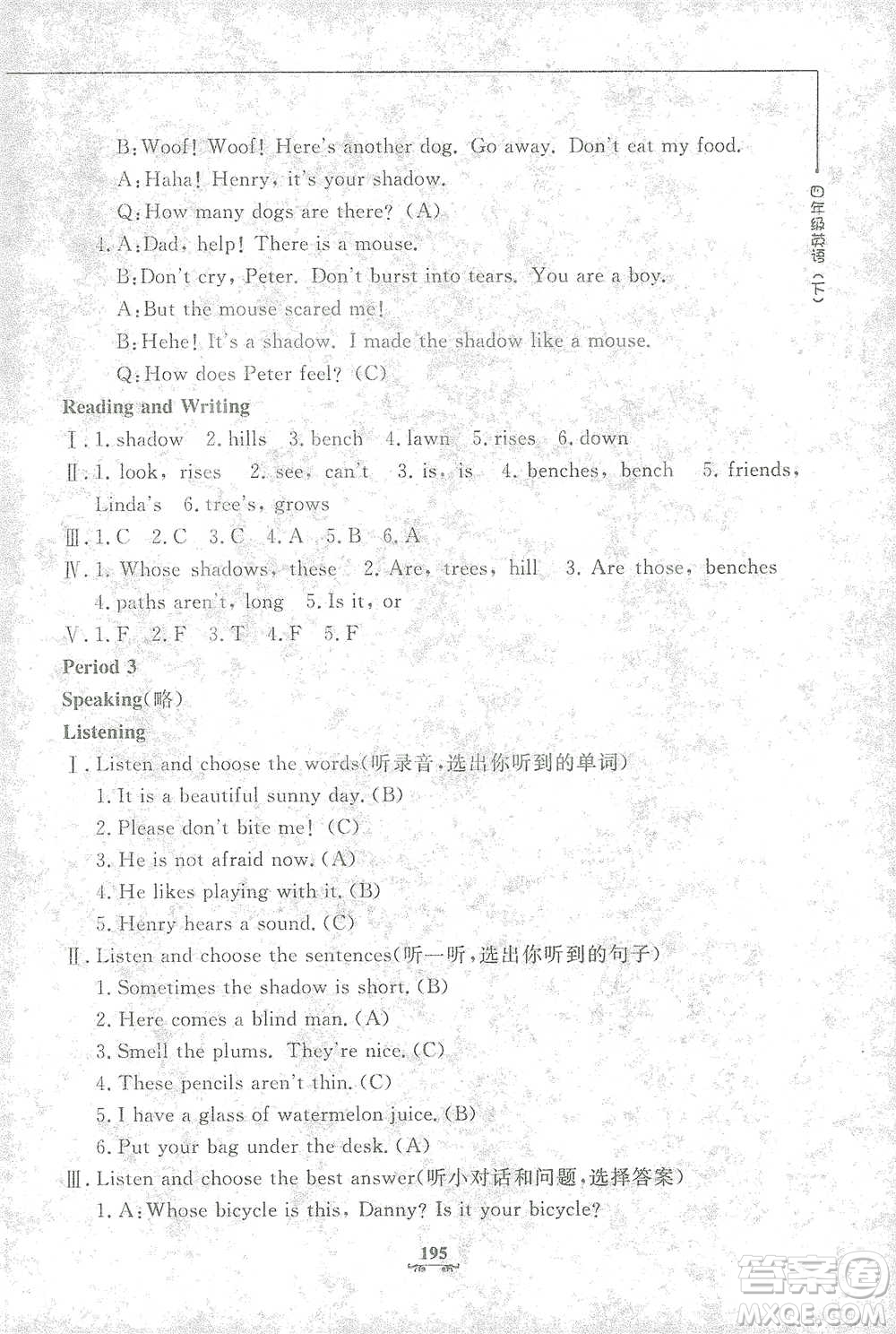 上海大學(xué)出版社2021教材金練四年級下冊英語N版上海牛津版參考答案