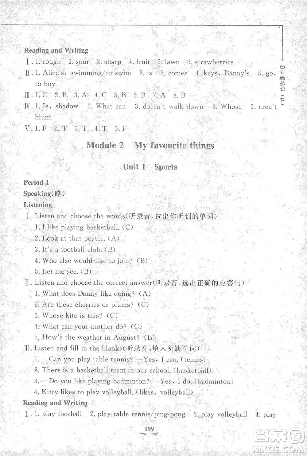 上海大學(xué)出版社2021教材金練四年級下冊英語N版上海牛津版參考答案
