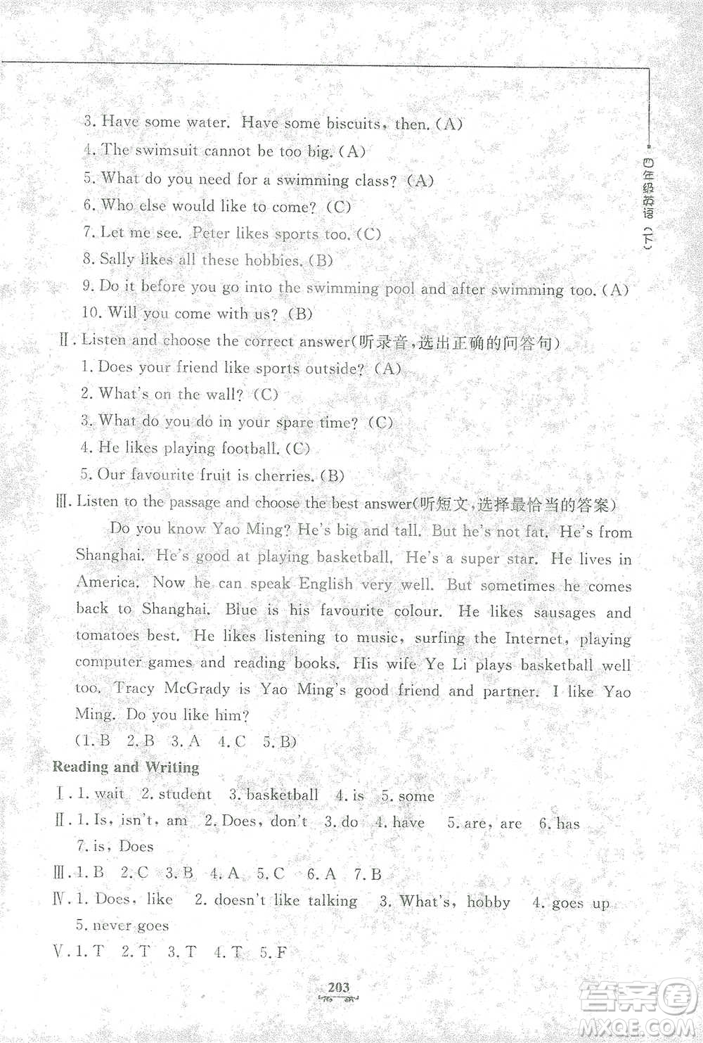 上海大學(xué)出版社2021教材金練四年級下冊英語N版上海牛津版參考答案
