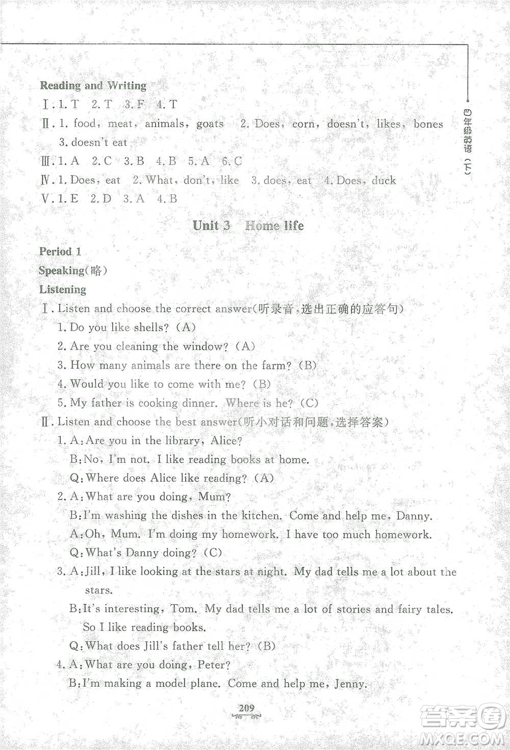 上海大學(xué)出版社2021教材金練四年級下冊英語N版上海牛津版參考答案