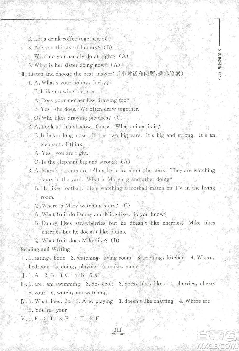 上海大學(xué)出版社2021教材金練四年級下冊英語N版上海牛津版參考答案