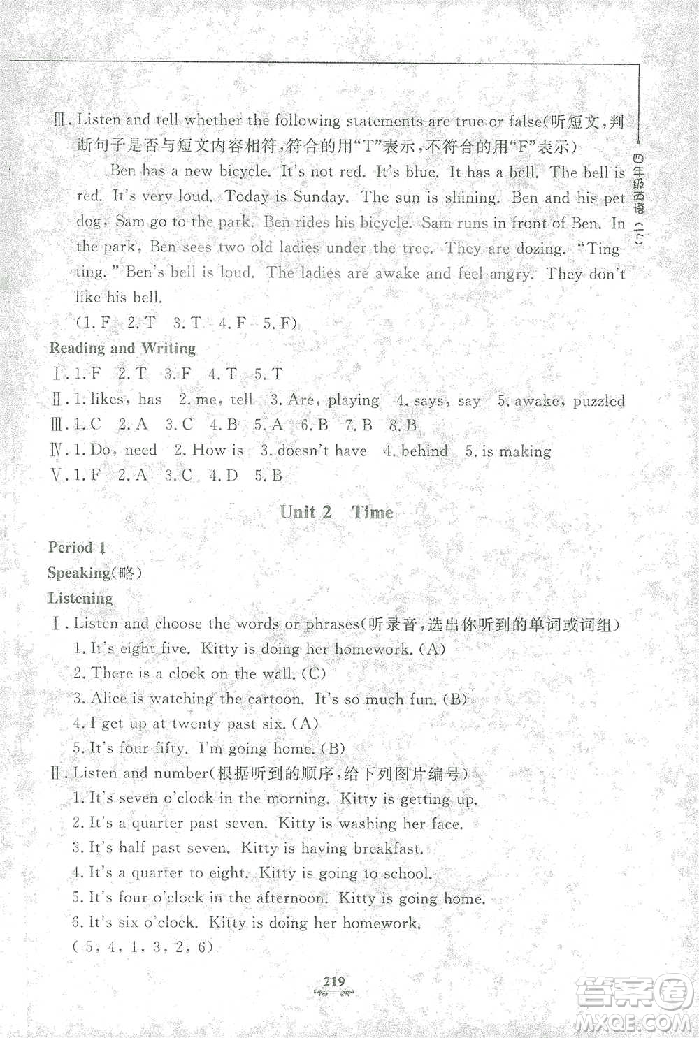 上海大學(xué)出版社2021教材金練四年級下冊英語N版上海牛津版參考答案