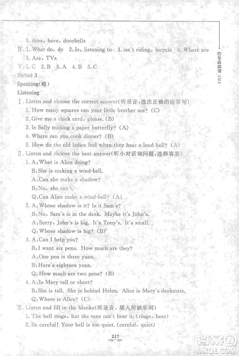 上海大學(xué)出版社2021教材金練四年級下冊英語N版上海牛津版參考答案