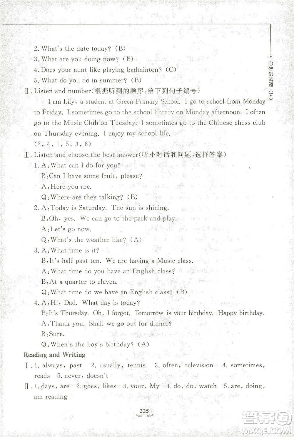 上海大學(xué)出版社2021教材金練四年級下冊英語N版上海牛津版參考答案