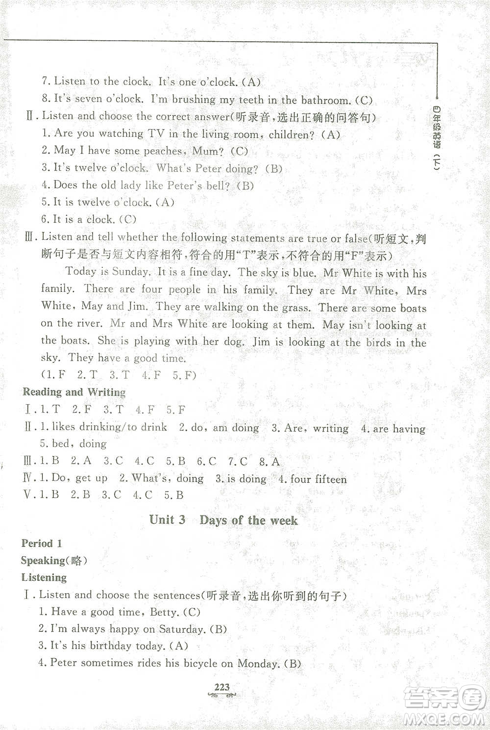 上海大學(xué)出版社2021教材金練四年級下冊英語N版上海牛津版參考答案