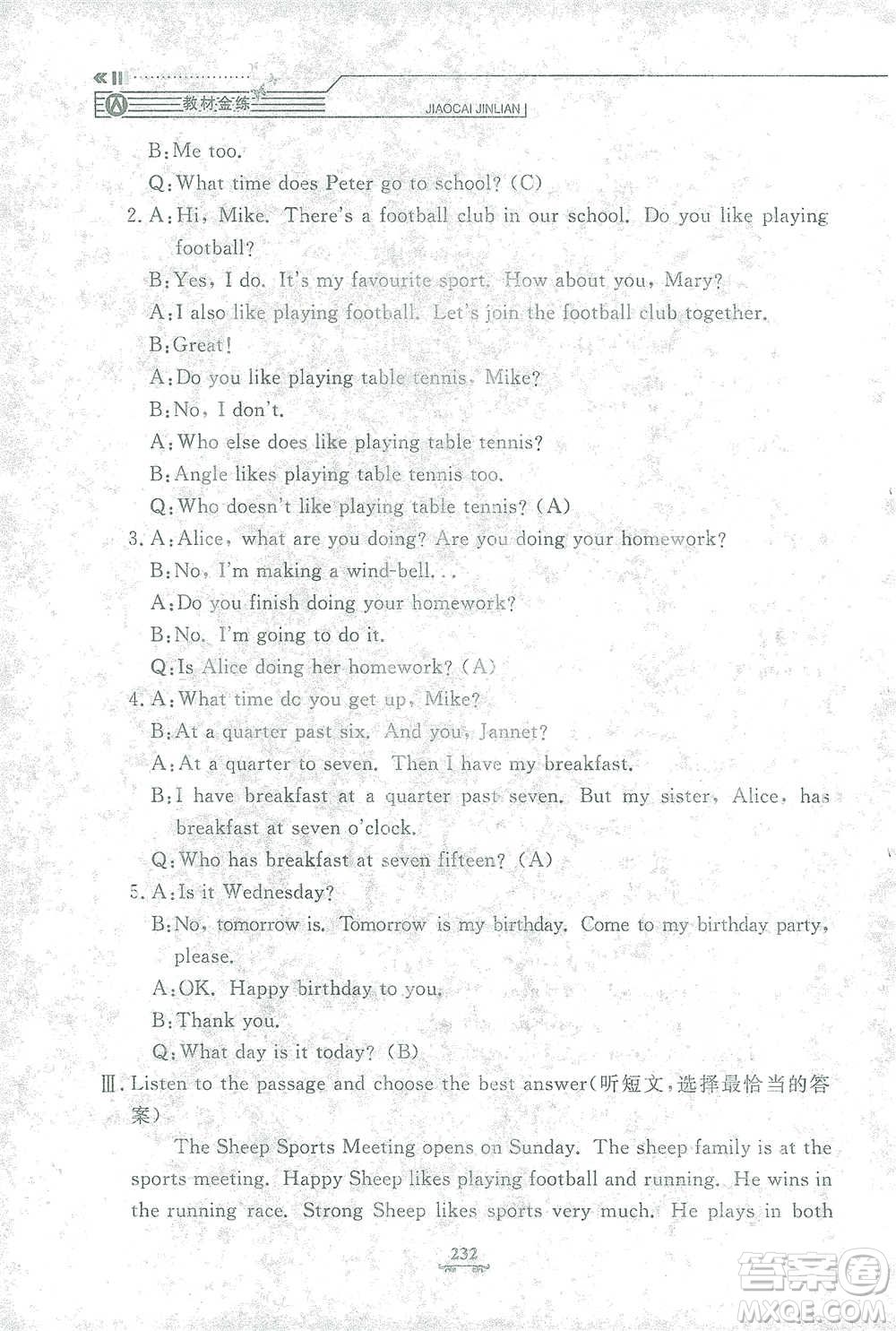 上海大學(xué)出版社2021教材金練四年級下冊英語N版上海牛津版參考答案