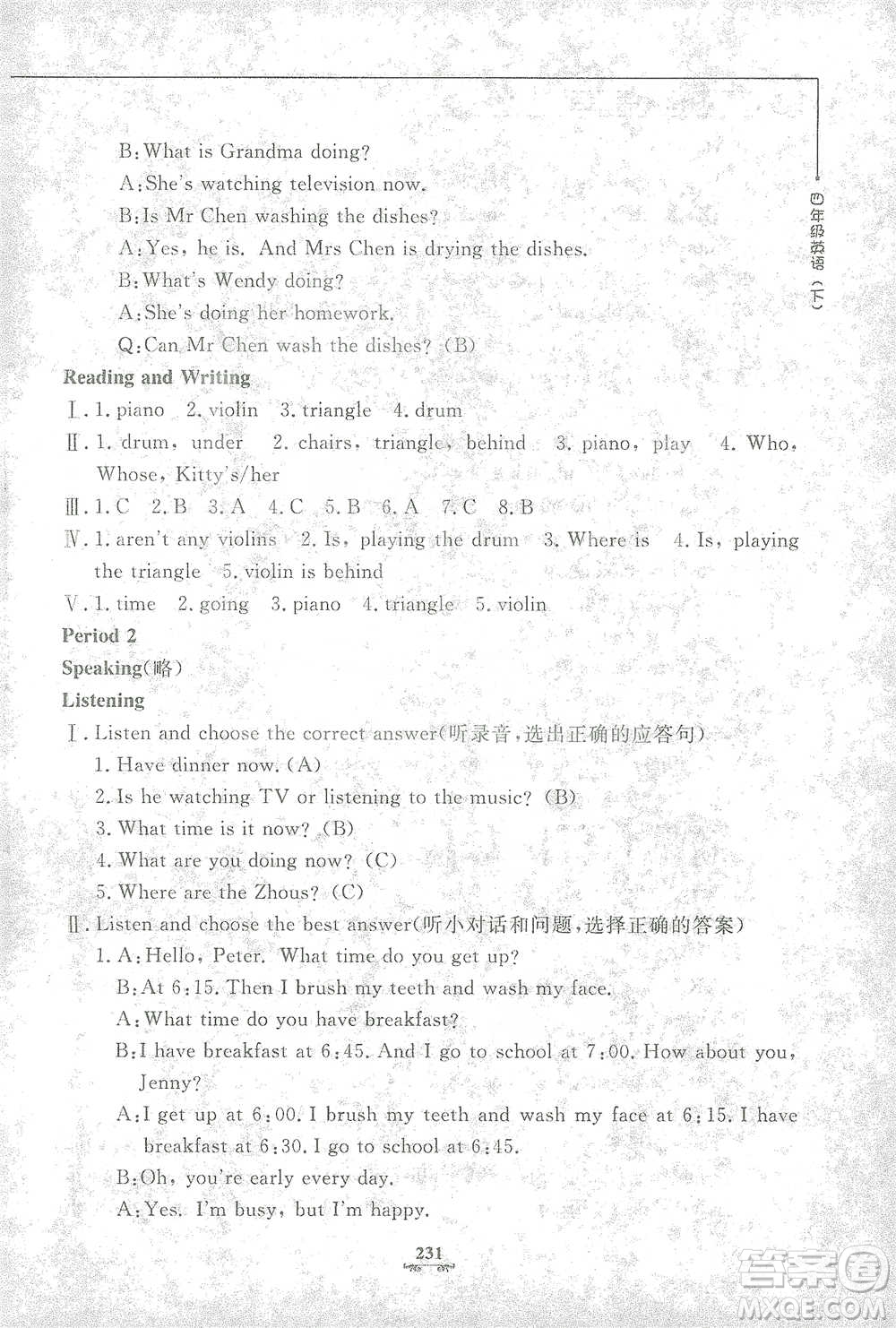 上海大學(xué)出版社2021教材金練四年級下冊英語N版上海牛津版參考答案