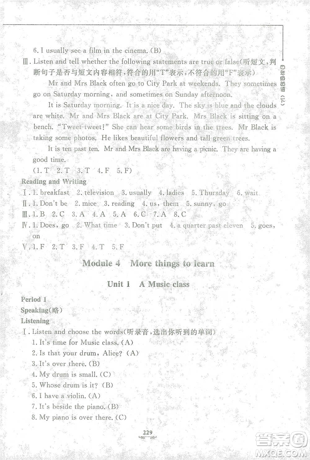 上海大學(xué)出版社2021教材金練四年級下冊英語N版上海牛津版參考答案