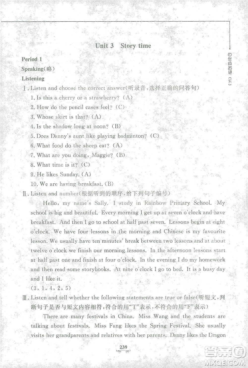 上海大學(xué)出版社2021教材金練四年級下冊英語N版上海牛津版參考答案