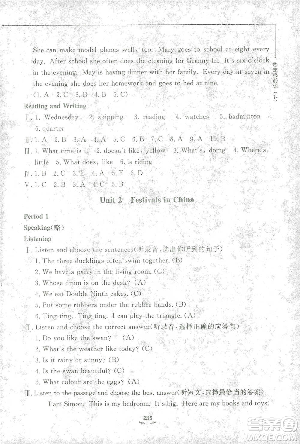 上海大學(xué)出版社2021教材金練四年級下冊英語N版上海牛津版參考答案