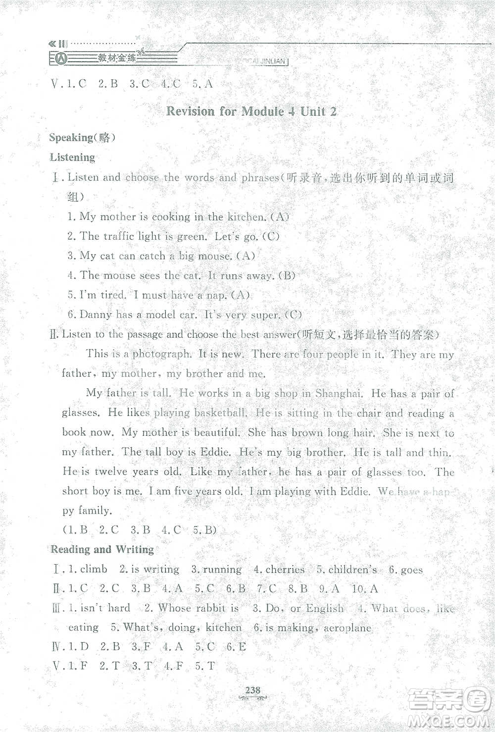 上海大學(xué)出版社2021教材金練四年級下冊英語N版上海牛津版參考答案