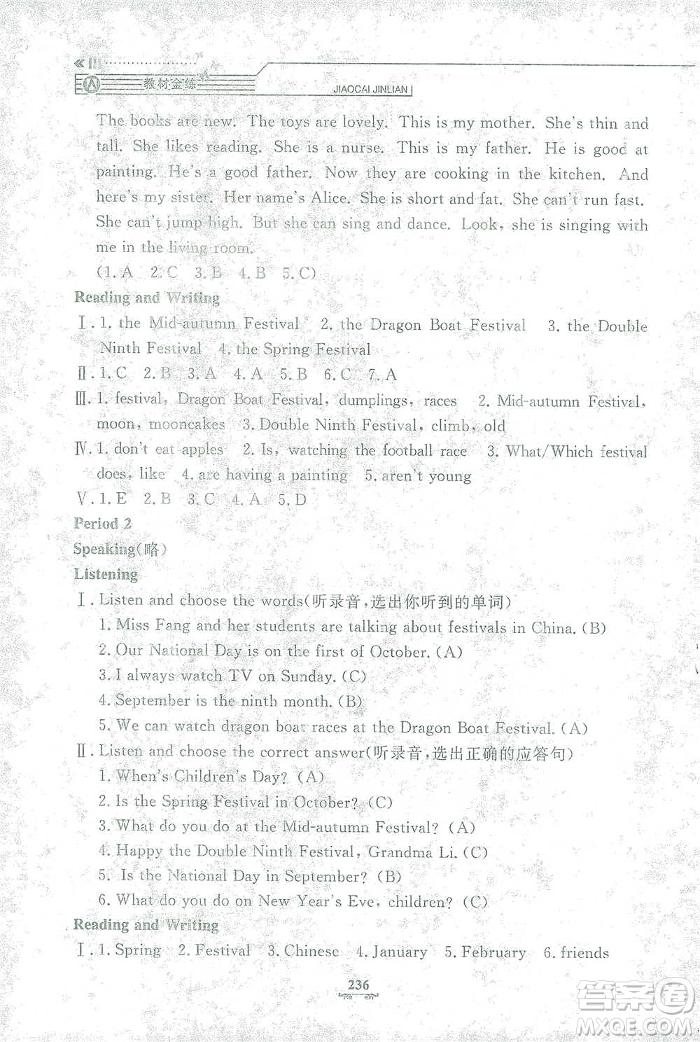 上海大學(xué)出版社2021教材金練四年級下冊英語N版上海牛津版參考答案