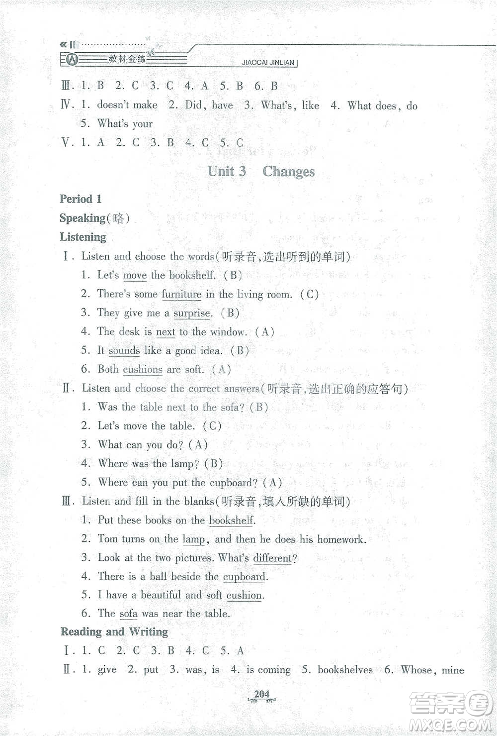 上海大學(xué)出版社2021教材金練五年級下冊英語N版上海牛津版參考答案
