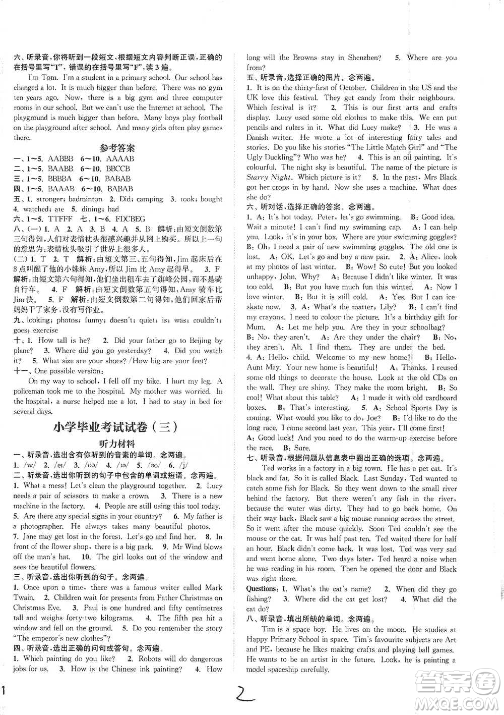 福建少年兒童出版社2021小學(xué)畢業(yè)考試試卷精編英語(yǔ)通用版參考答案