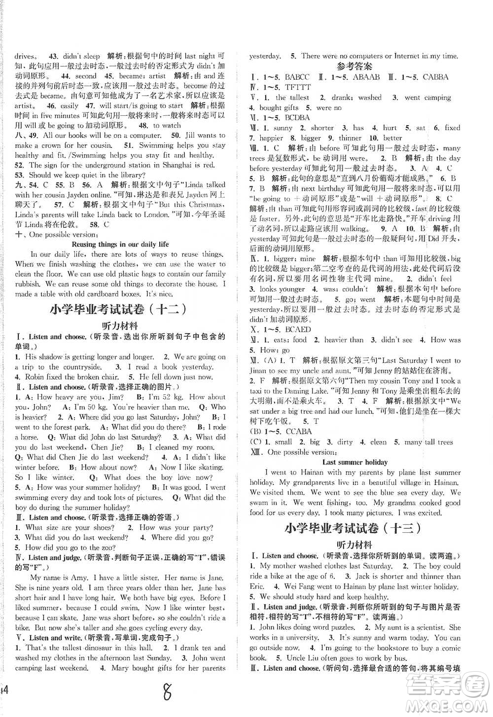 福建少年兒童出版社2021小學(xué)畢業(yè)考試試卷精編英語(yǔ)通用版參考答案