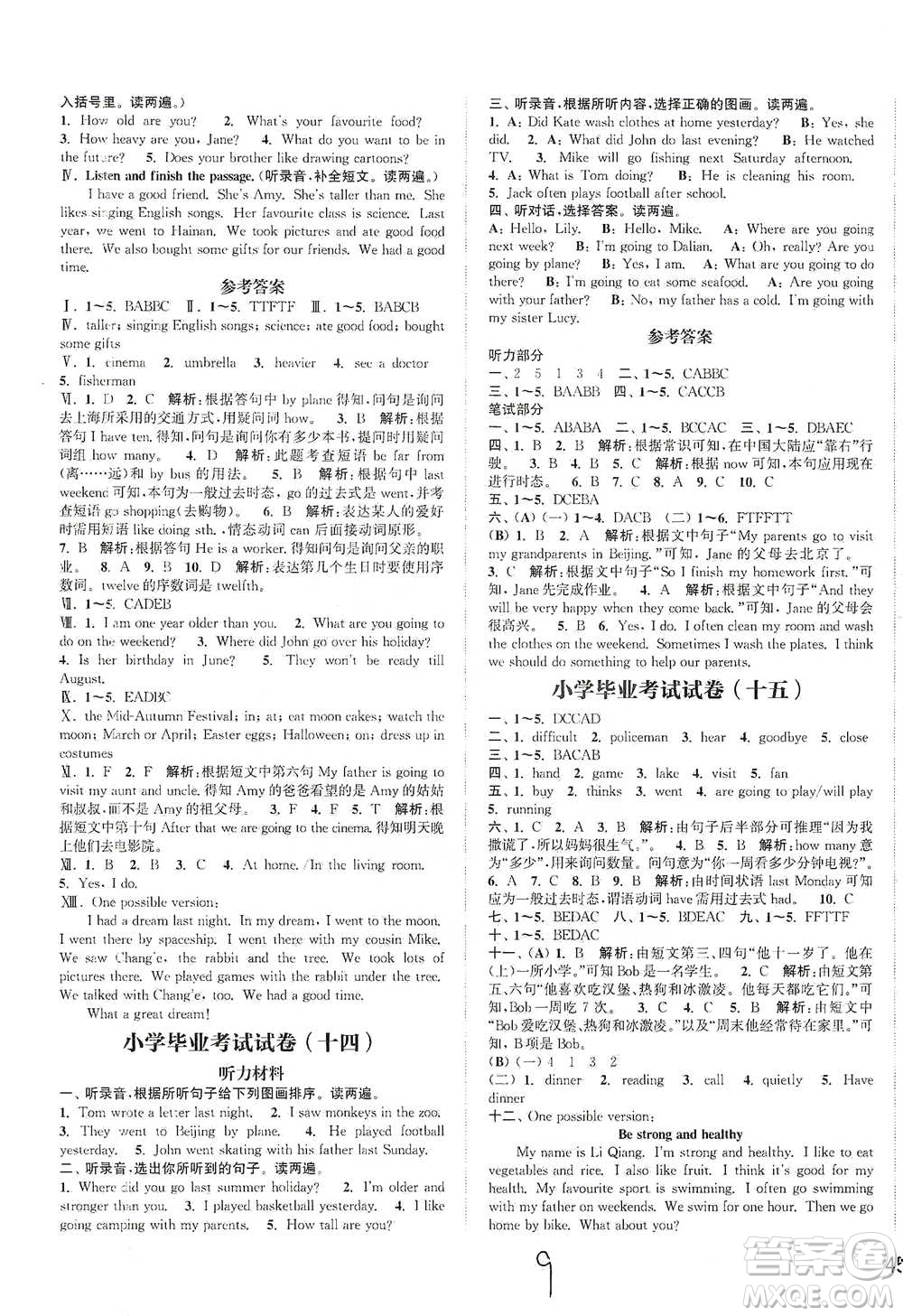 福建少年兒童出版社2021小學(xué)畢業(yè)考試試卷精編英語(yǔ)通用版參考答案
