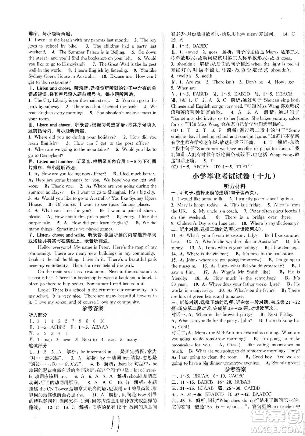 福建少年兒童出版社2021小學(xué)畢業(yè)考試試卷精編英語(yǔ)通用版參考答案