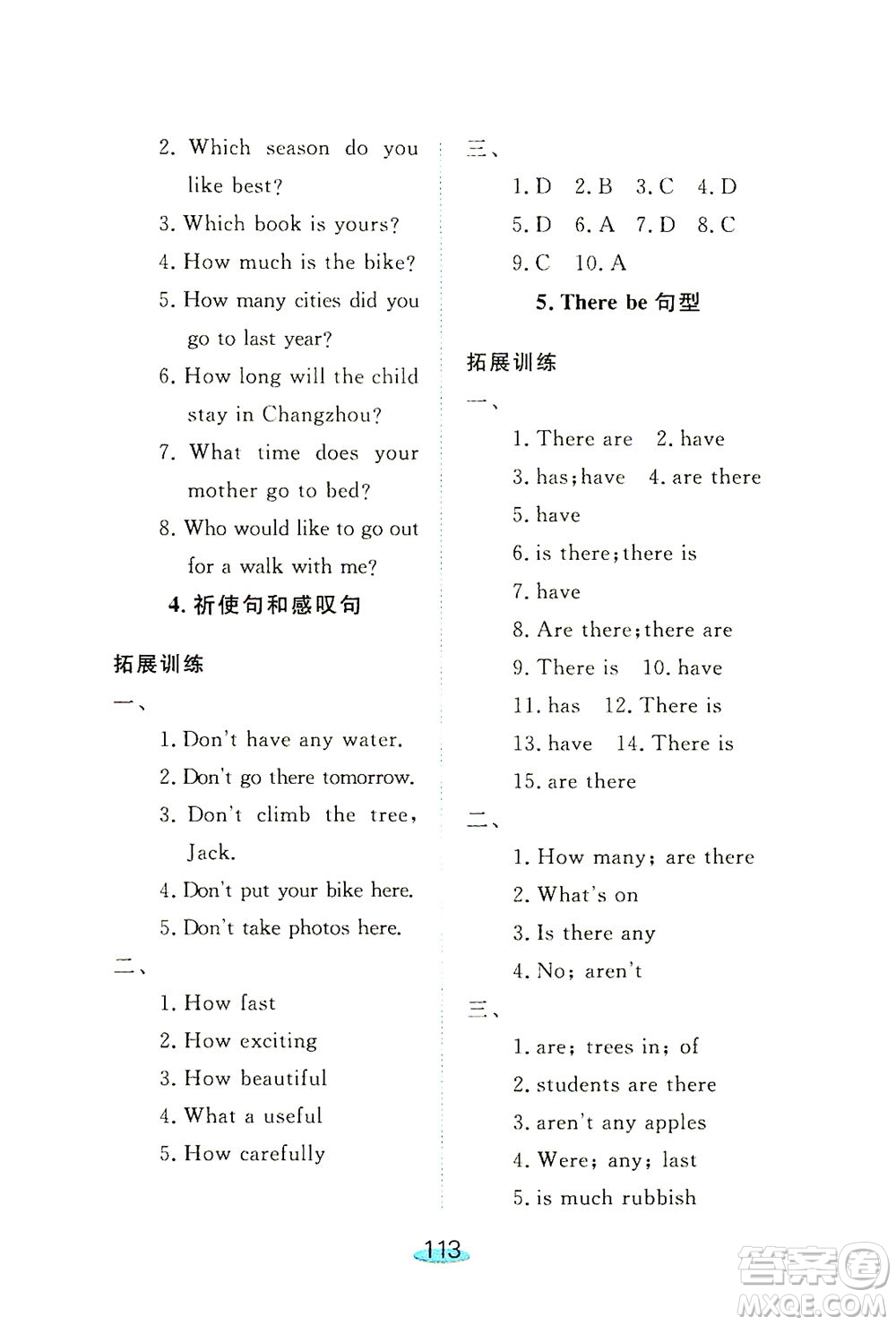 上海大學(xué)出版社2021鐘書金牌小升初銜接教材英語答案