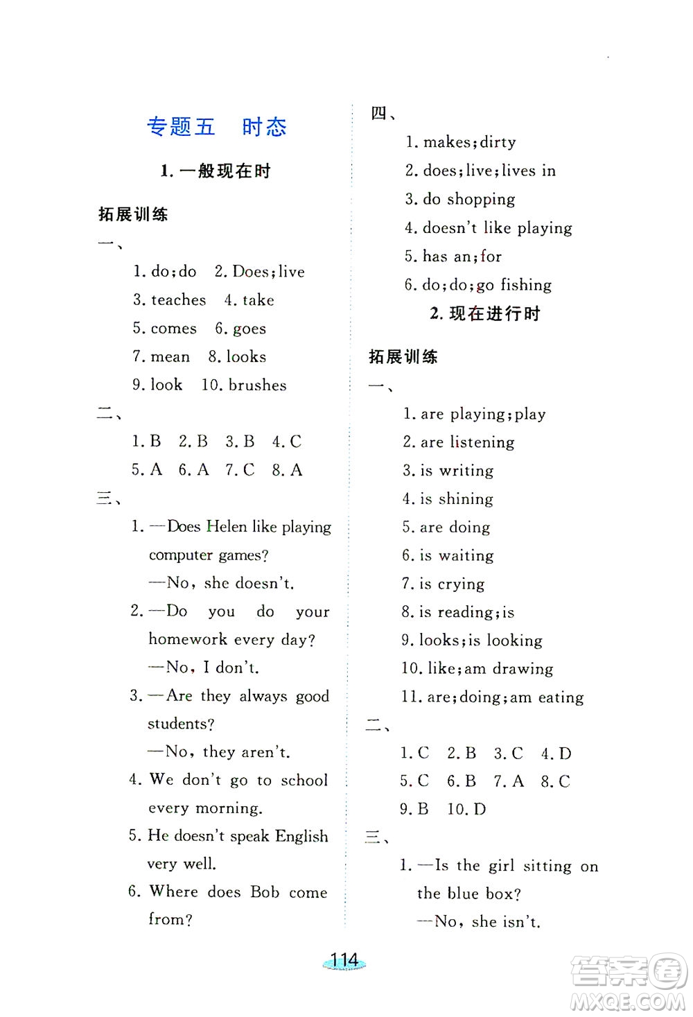上海大學(xué)出版社2021鐘書金牌小升初銜接教材英語答案