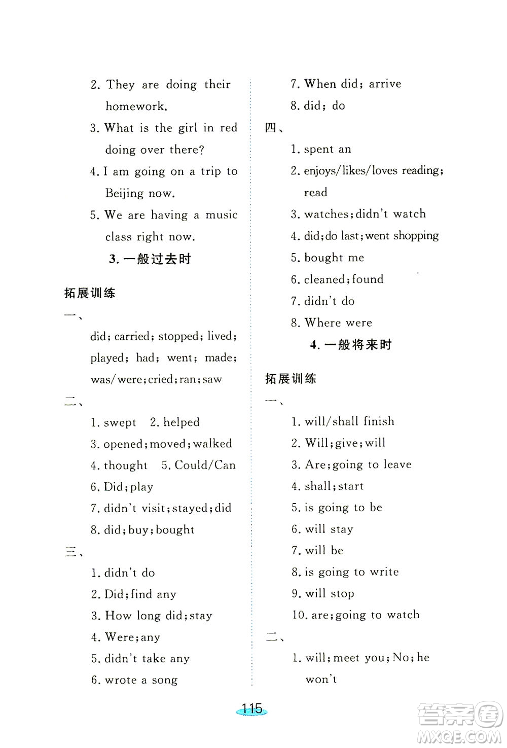 上海大學(xué)出版社2021鐘書金牌小升初銜接教材英語答案
