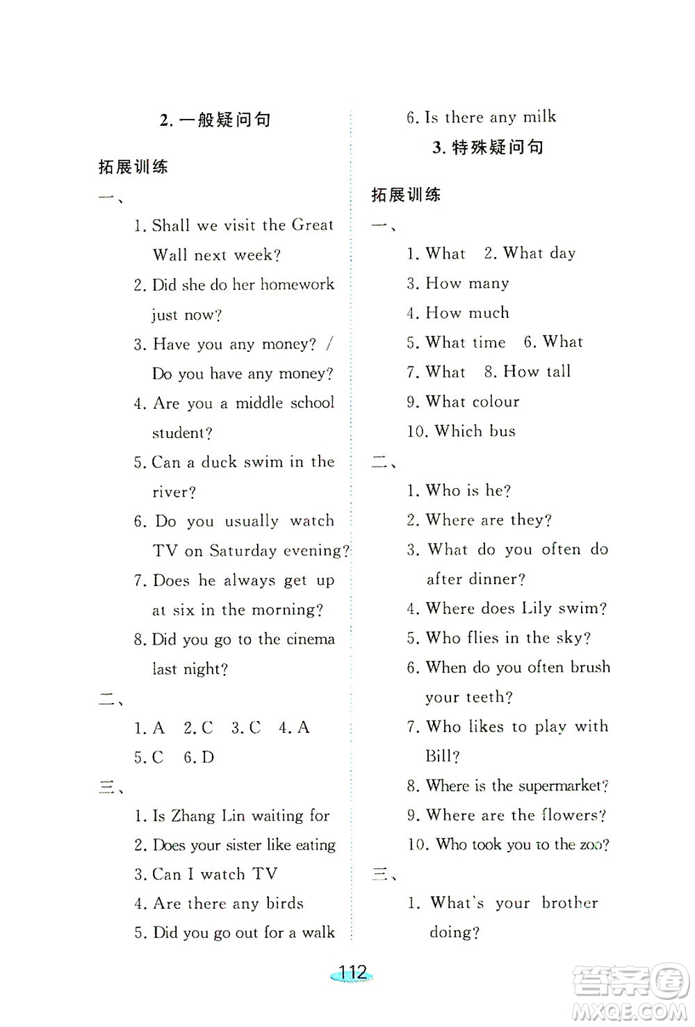 上海大學(xué)出版社2021鐘書金牌小升初銜接教材英語答案