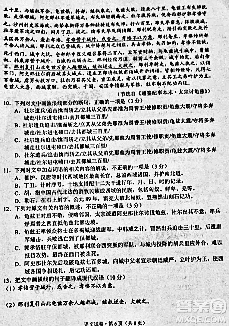 昆明市2020-2021學(xué)年高二期末質(zhì)量檢測(cè)語(yǔ)文試題及答案