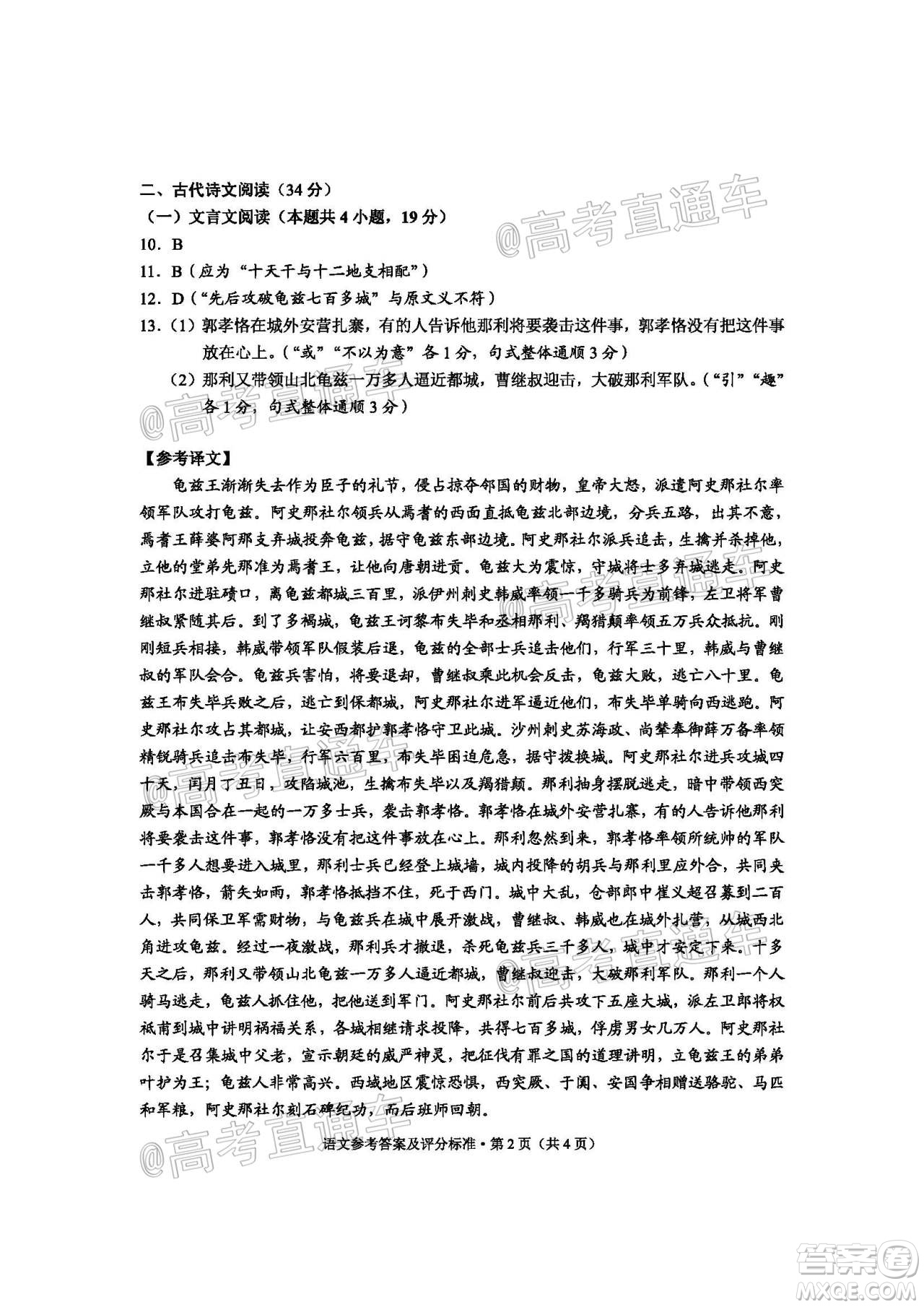 昆明市2020-2021學(xué)年高二期末質(zhì)量檢測(cè)語(yǔ)文試題及答案