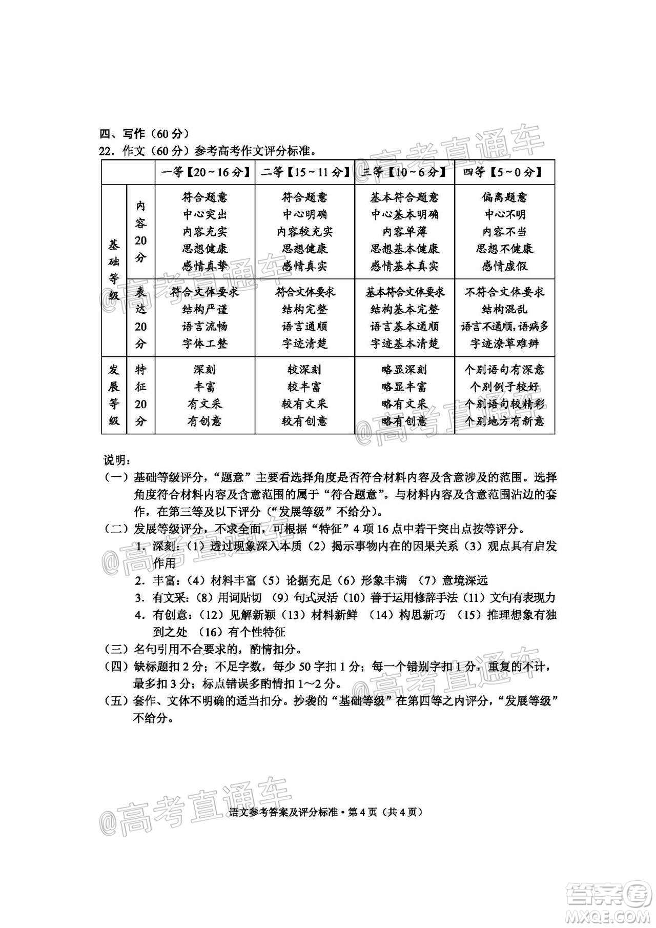昆明市2020-2021學(xué)年高二期末質(zhì)量檢測(cè)語(yǔ)文試題及答案