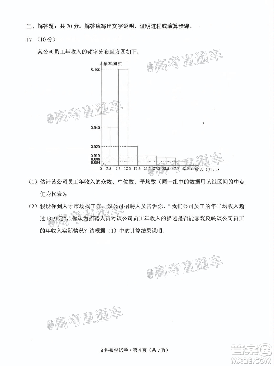 昆明市2020-2021學年高二期末質量檢測文科數學試題及答案