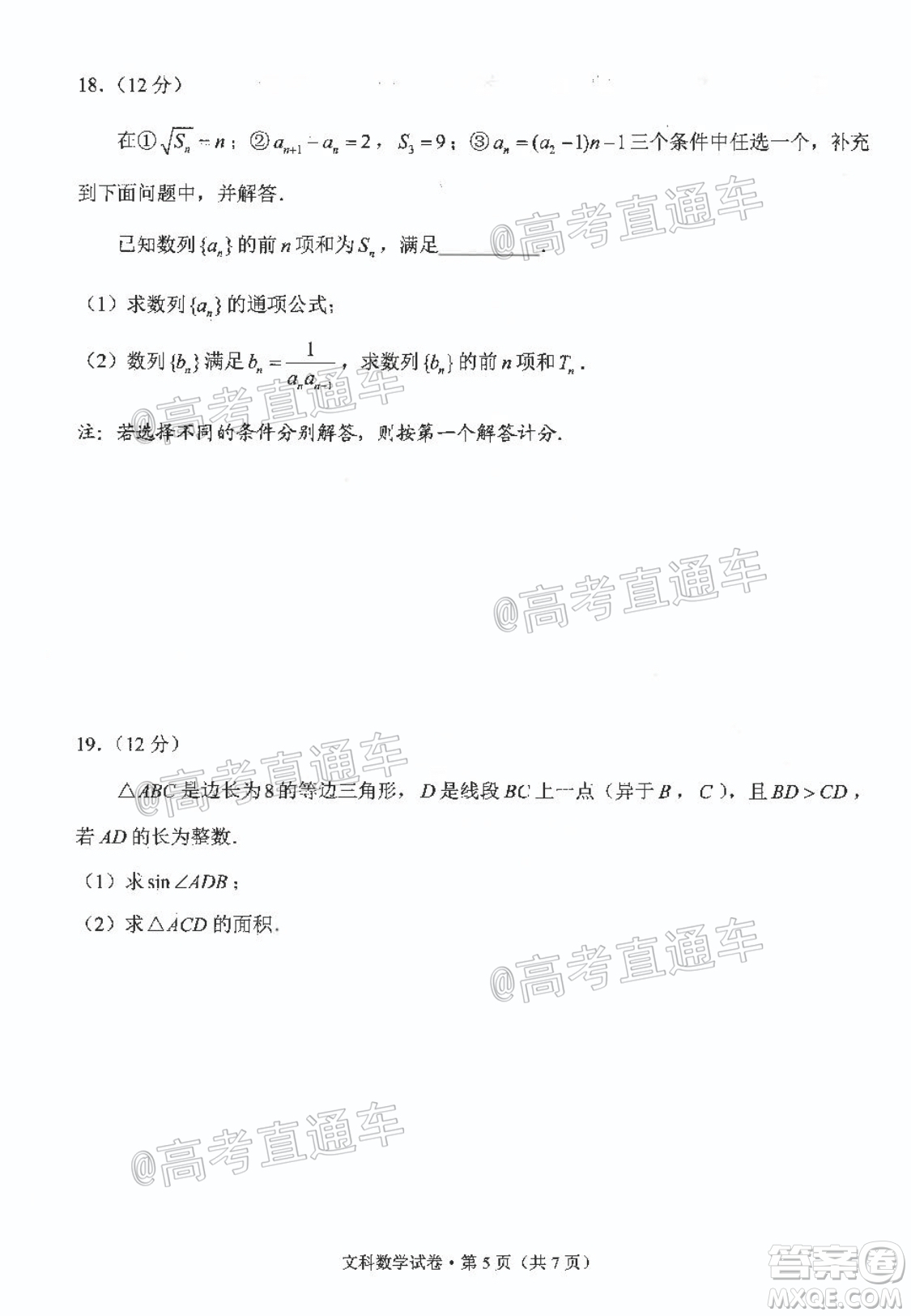 昆明市2020-2021學年高二期末質量檢測文科數學試題及答案