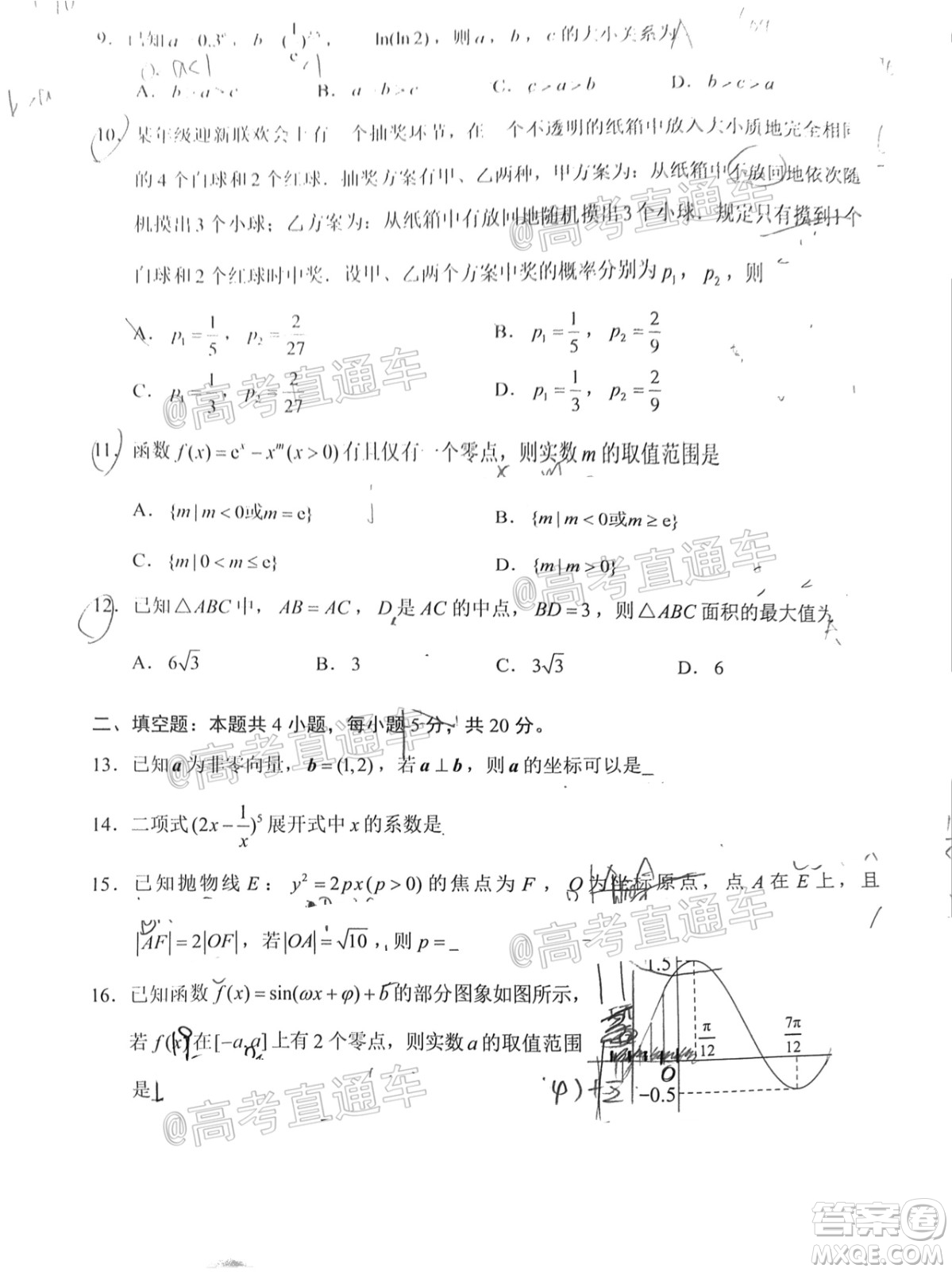 昆明市2020-2021學(xué)年高二期末質(zhì)量檢測(cè)理科數(shù)學(xué)試題及答案