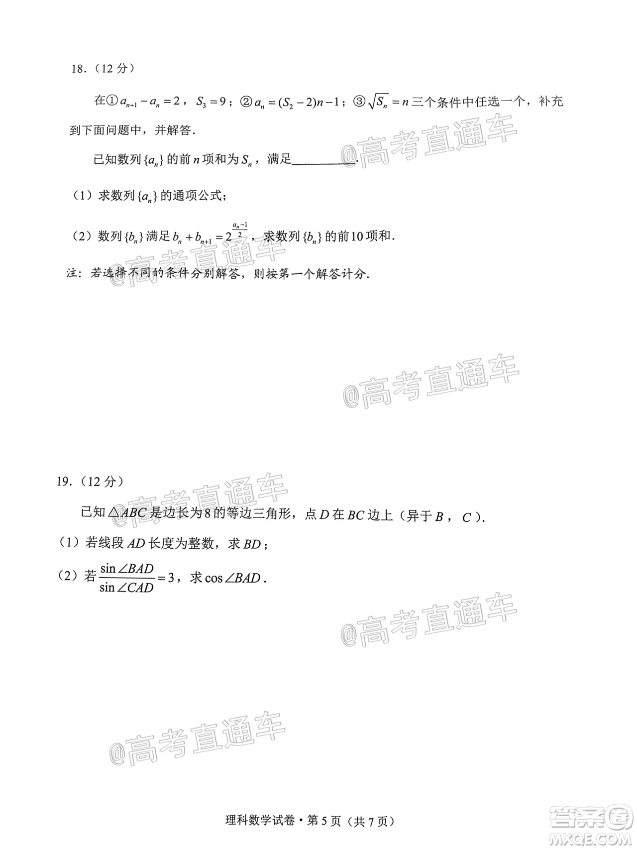 昆明市2020-2021學(xué)年高二期末質(zhì)量檢測(cè)理科數(shù)學(xué)試題及答案