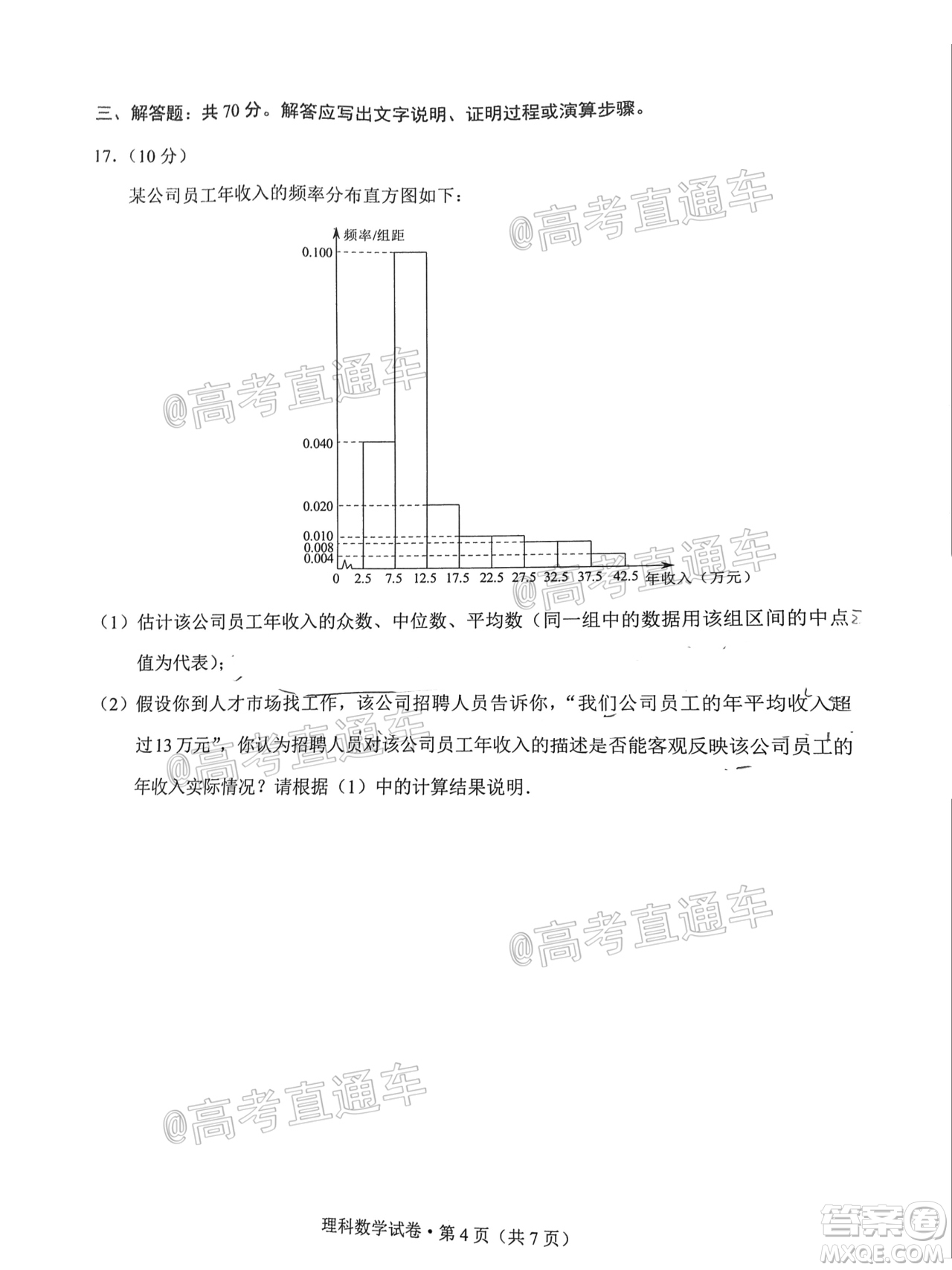 昆明市2020-2021學(xué)年高二期末質(zhì)量檢測(cè)理科數(shù)學(xué)試題及答案