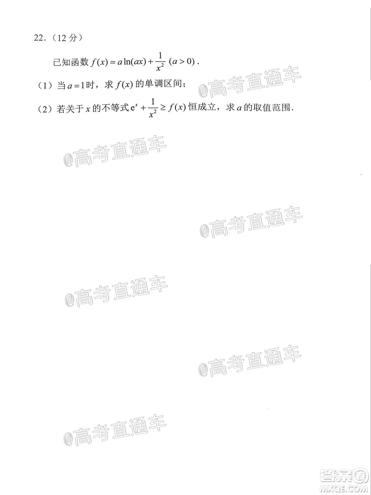 昆明市2020-2021學(xué)年高二期末質(zhì)量檢測(cè)理科數(shù)學(xué)試題及答案