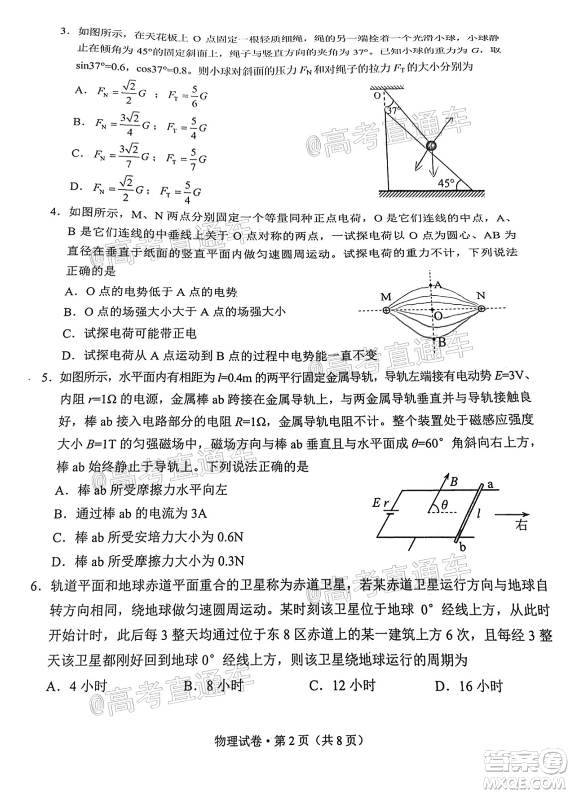 昆明市2020-2021學年高二期末質量檢測物理試題及答案