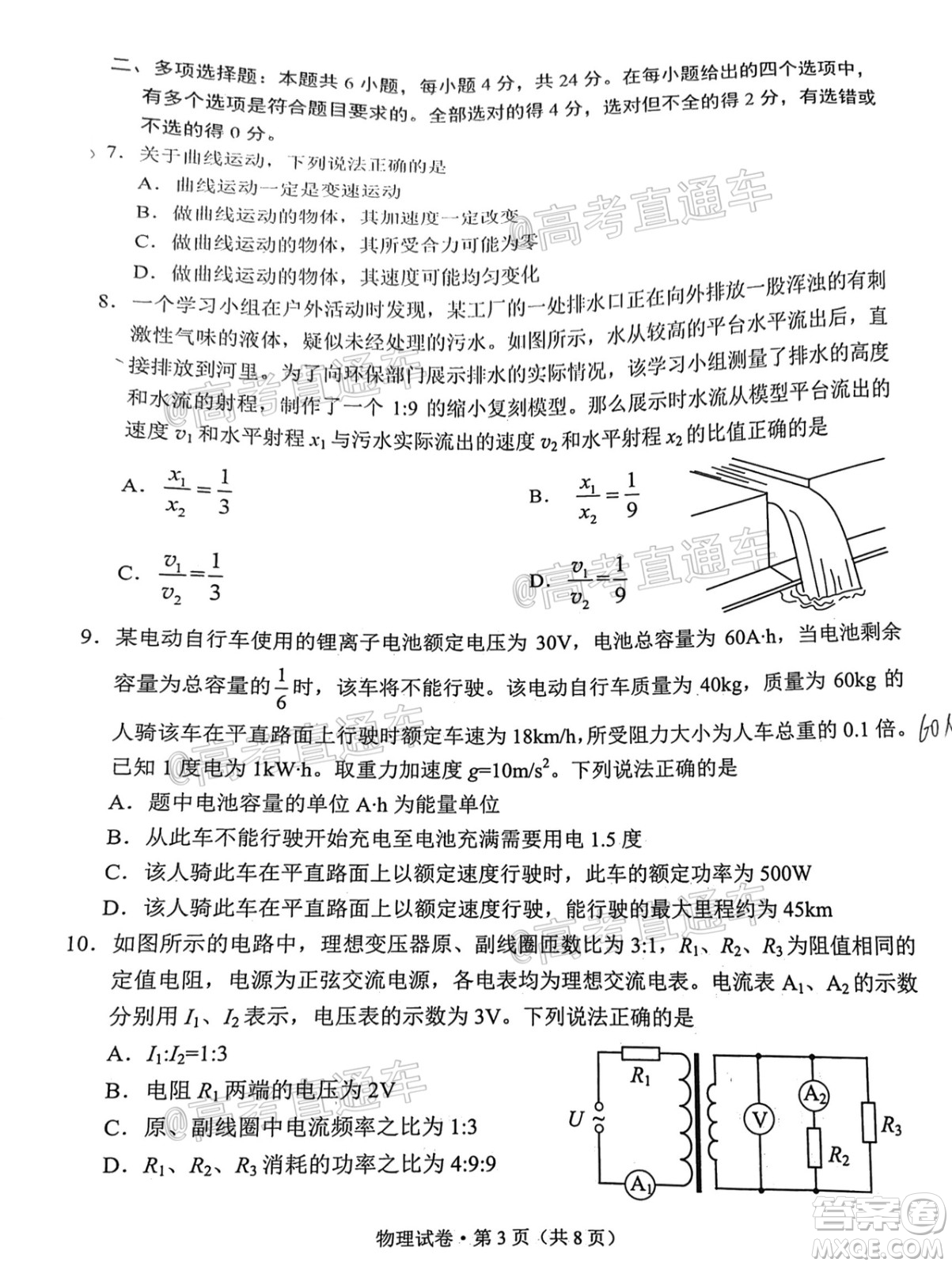 昆明市2020-2021學年高二期末質量檢測物理試題及答案