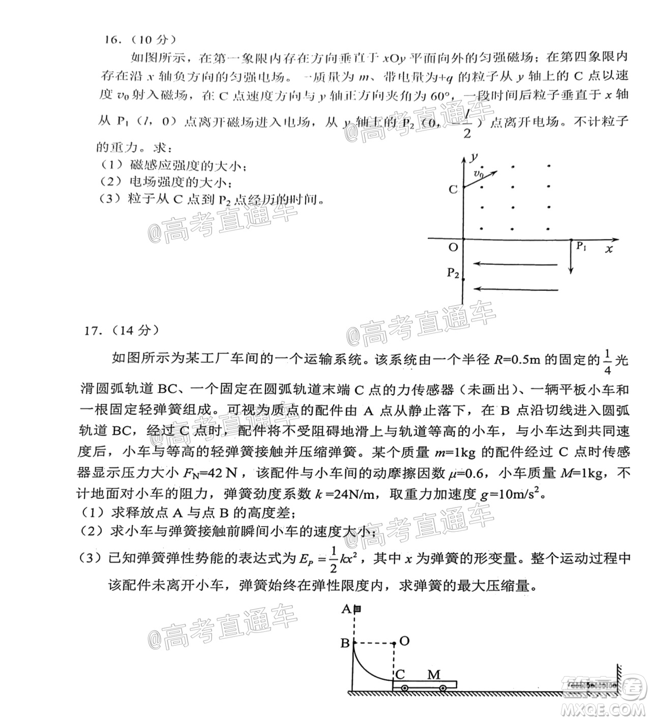 昆明市2020-2021學年高二期末質量檢測物理試題及答案