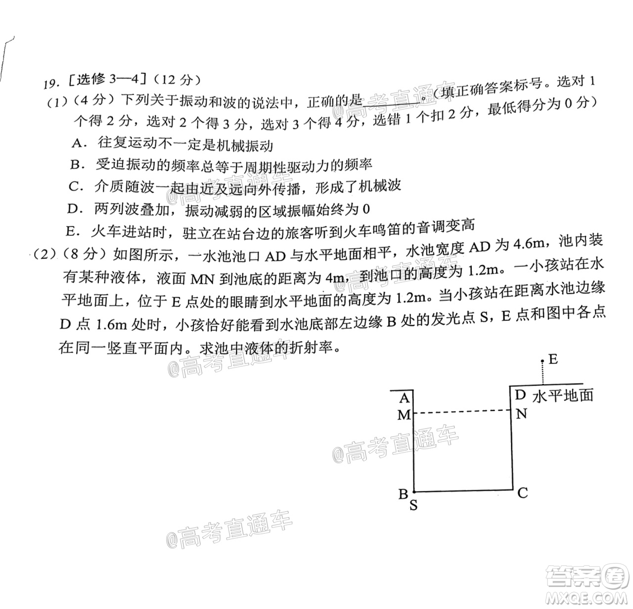 昆明市2020-2021學年高二期末質量檢測物理試題及答案