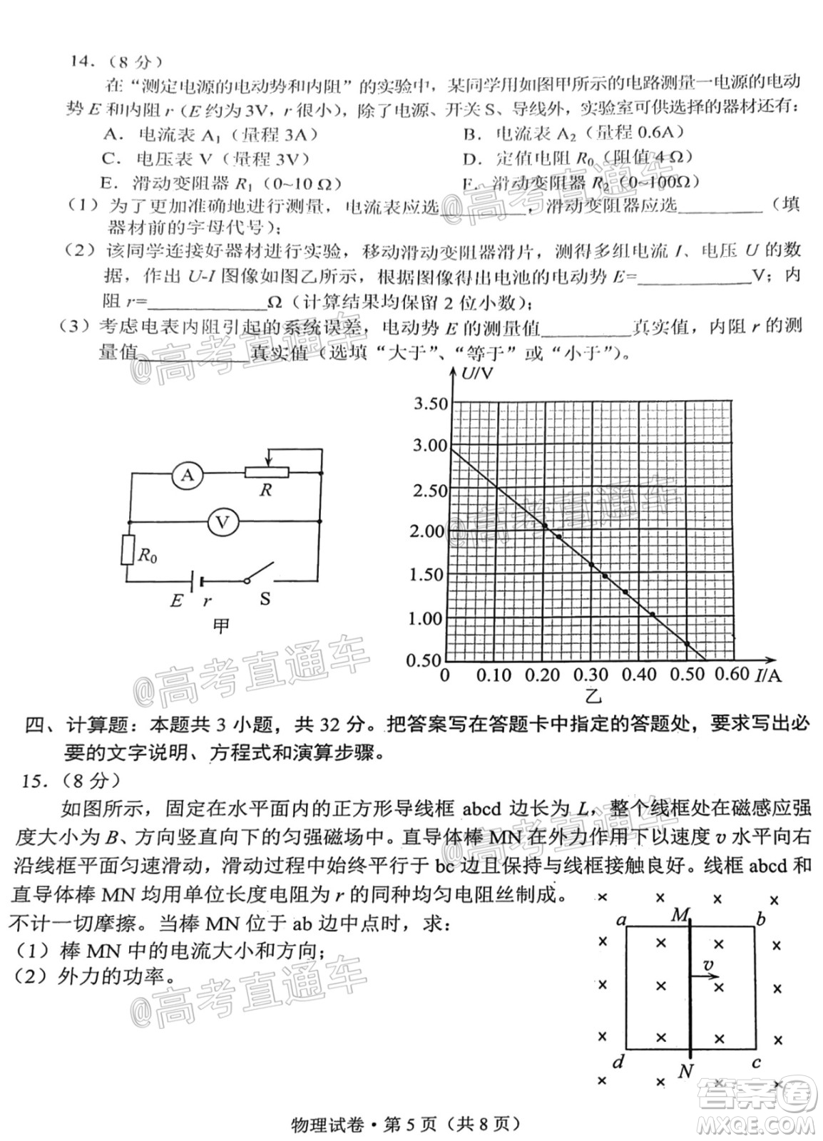 昆明市2020-2021學年高二期末質量檢測物理試題及答案
