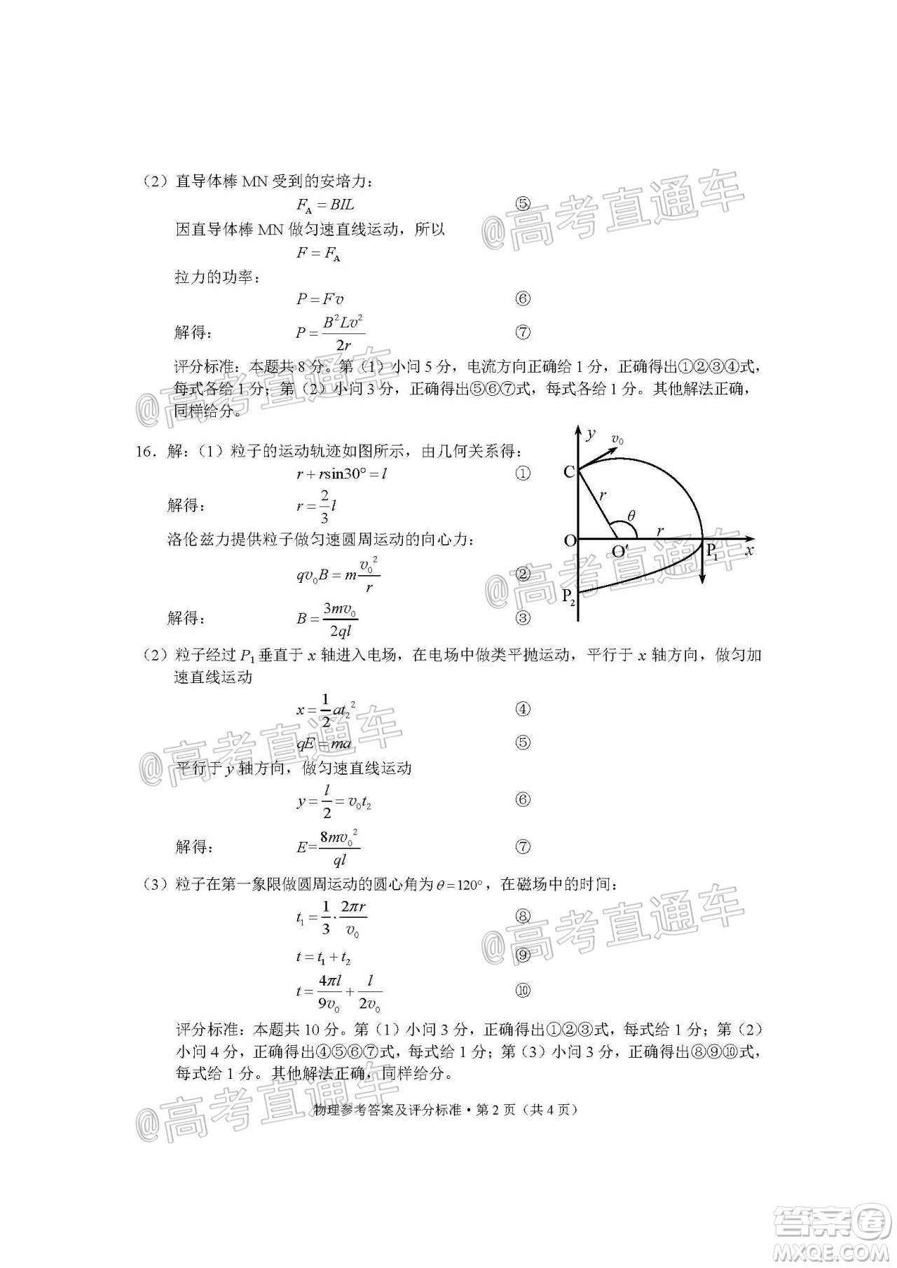 昆明市2020-2021學年高二期末質量檢測物理試題及答案