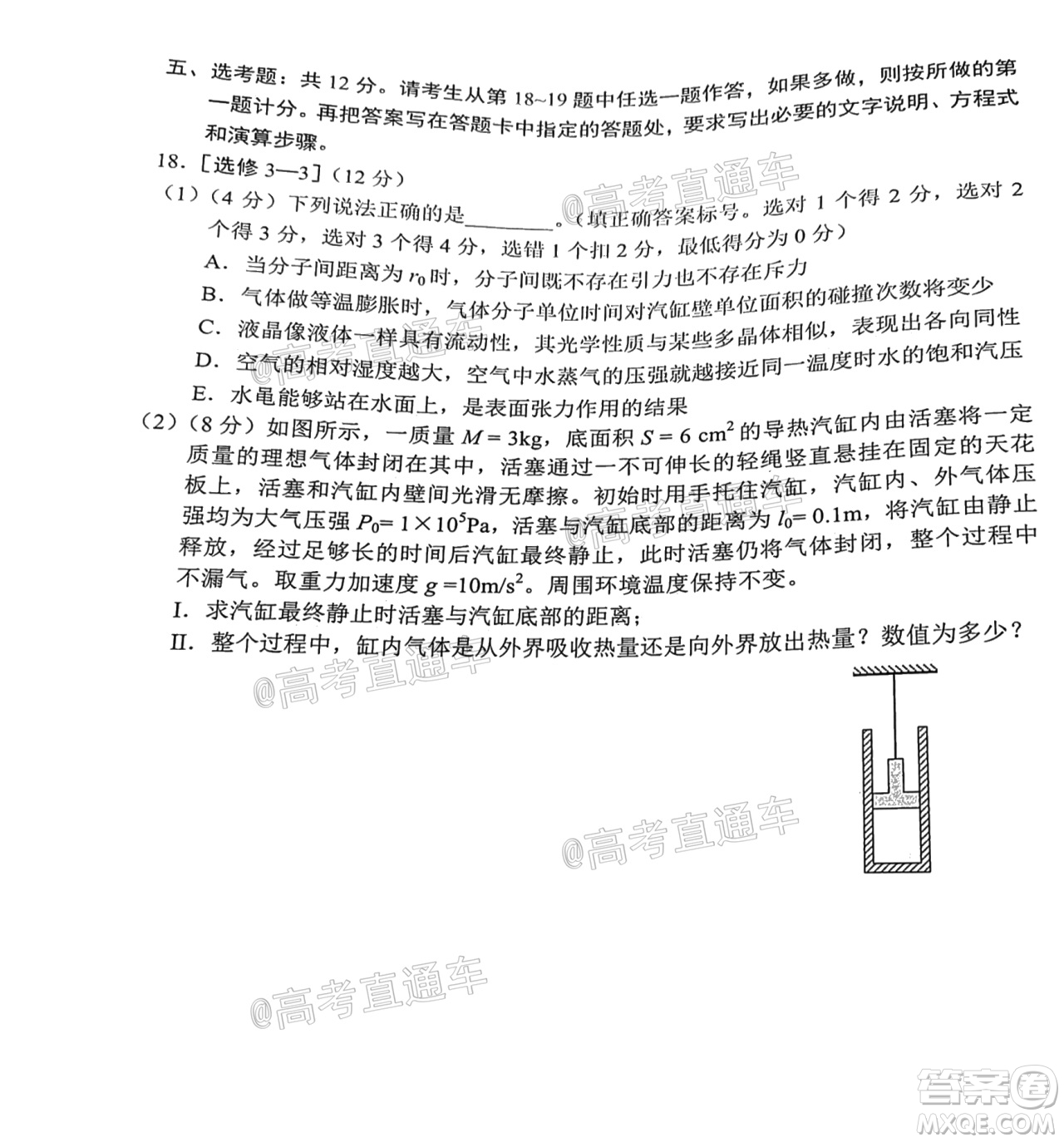 昆明市2020-2021學年高二期末質量檢測物理試題及答案