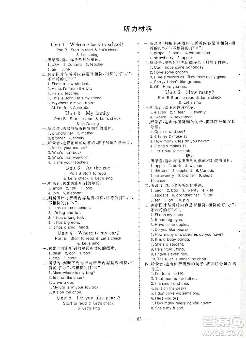 湖北科學(xué)技術(shù)出版社2021年351高效課堂導(dǎo)學(xué)案英語三年級下PEP人教版廣東專版答案