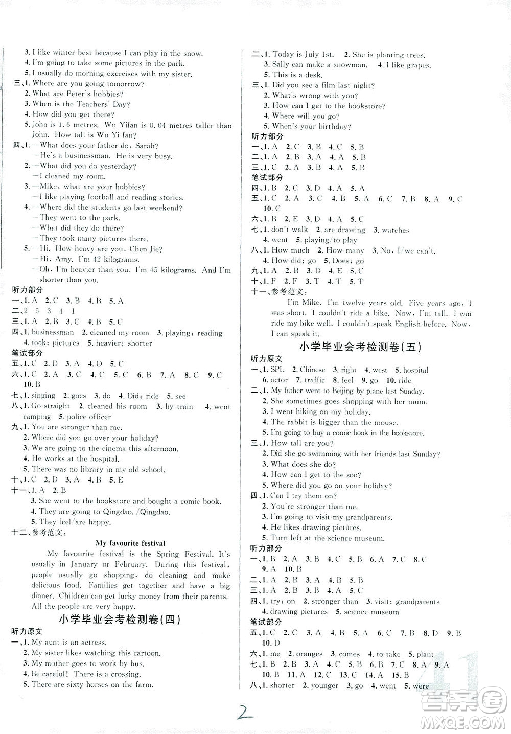 江西教育出版社2021小學畢業(yè)升學復習18套試卷英語答案