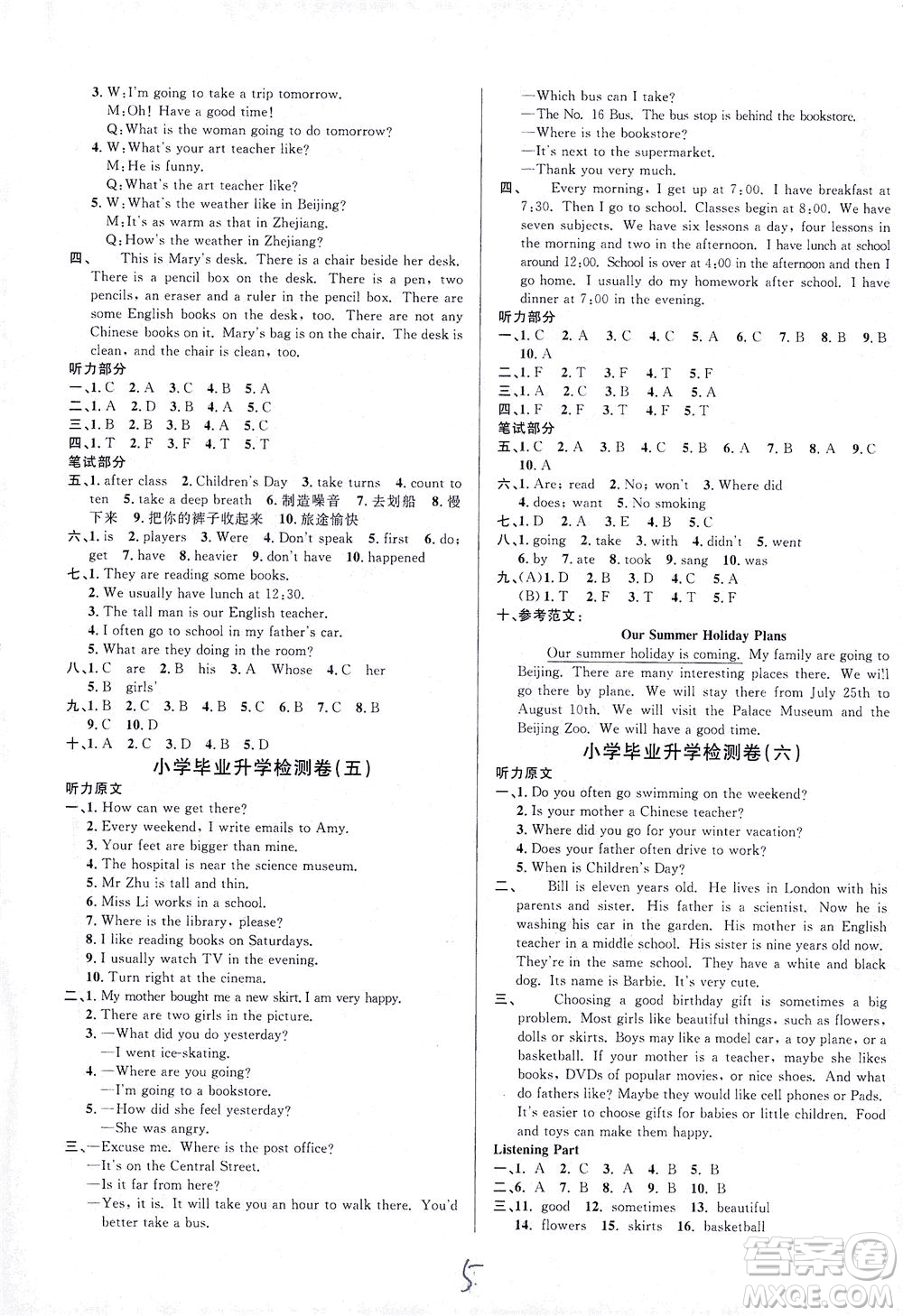 江西教育出版社2021小學畢業(yè)升學復習18套試卷英語答案